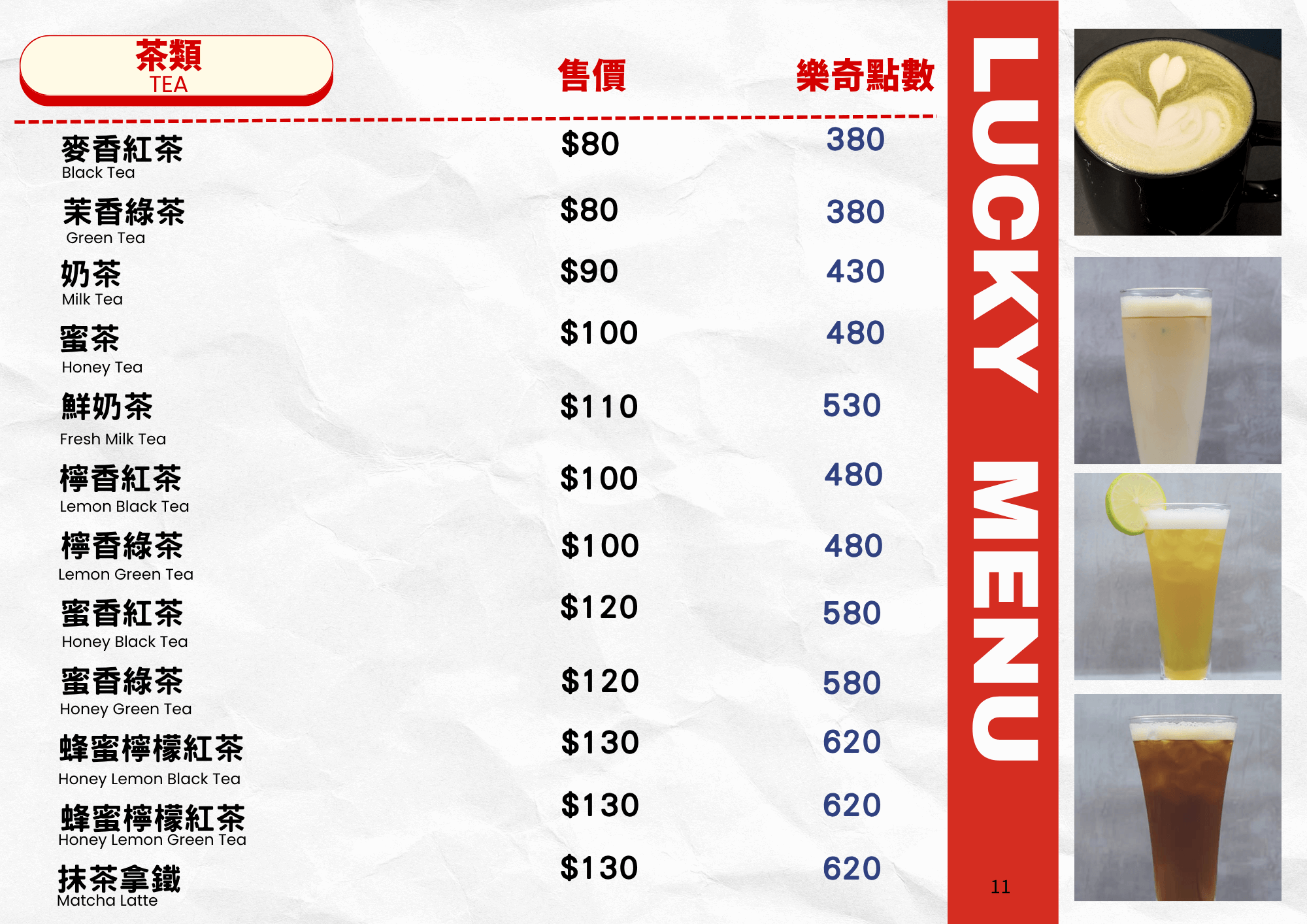 Lucky Club樂奇菜單 飲品價格