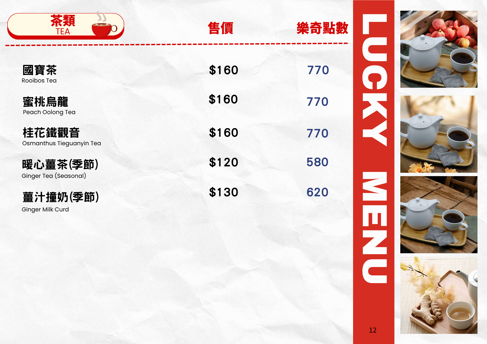 Lucky Club樂奇菜單 飲品價格