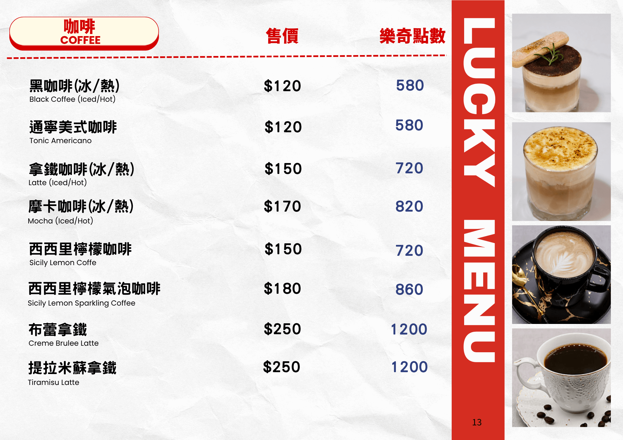 Lucky Club樂奇菜單 咖啡價格