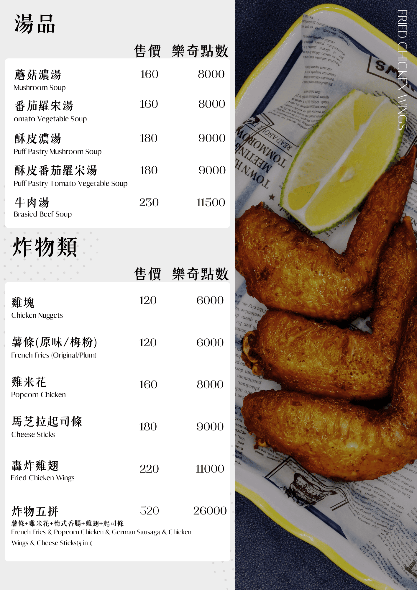 20251124menu-5